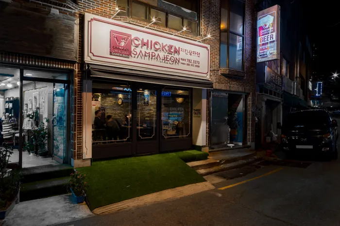 치킨삼파전 매장 사진