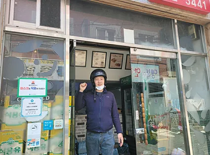 이동기 점주
